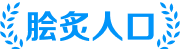 襄樊运动网 - 手球常识科普文章大全
